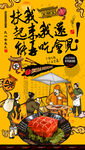 东坡肉