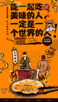 锅巴
