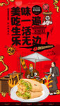 煎饼果子