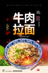 牛肉面