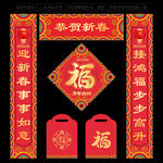 龙年对联