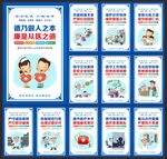 医院文化