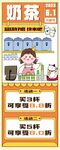 小吃节奶茶学校开放日展架易拉宝