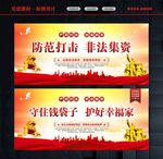 非法集资挂画