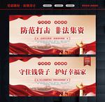 非法集资文化