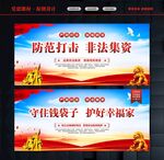 非法集资