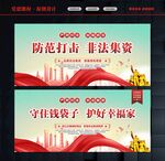 非法集资