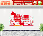 廉政文化墙