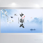 蓝色唯美中国风背景展板海报
