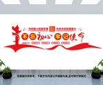 不忘初心牢记使命