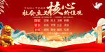 社会主义核心价值观