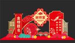 谢师宴