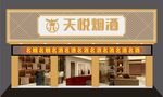 名烟名酒