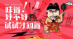 锅盔