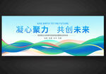 蓝色大气企业会议背景
