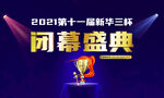 颁奖典礼