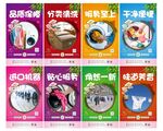 洗衣店宣传 