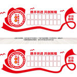 党员学习园地
