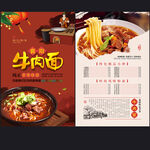襄阳牛肉面