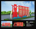 廉政雕塑