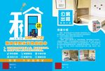 公寓出租