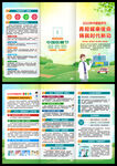 中国医师节