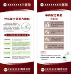 中药配方颗粒   免煎中药