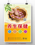 足疗馆健康养生