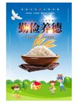 校园文化文明食堂