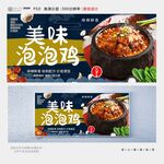 泡泡鸡