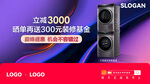 洗衣机电商banner