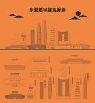 东莞地标建筑剪影