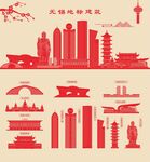 无锡