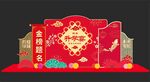 升学宴