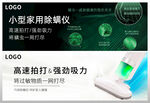 除螨仪广告图banner