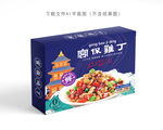 宫保鸡丁彩盒
