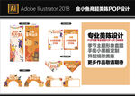 秋季VI