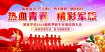 2023新生军训