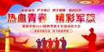 2023新生军训