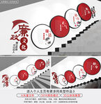 中国风中式楼道文化廉政文化墙