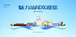 汕尾