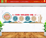 棋艺文化墙