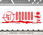 中纪委二十四字方针