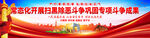 扫黑除恶