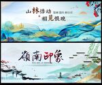 中国风