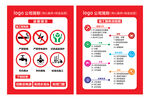 施工现场警示牌