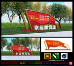 核心价值观雕塑
