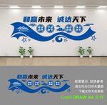 公司形象墙