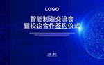 签约邀请函