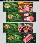 羊肉 